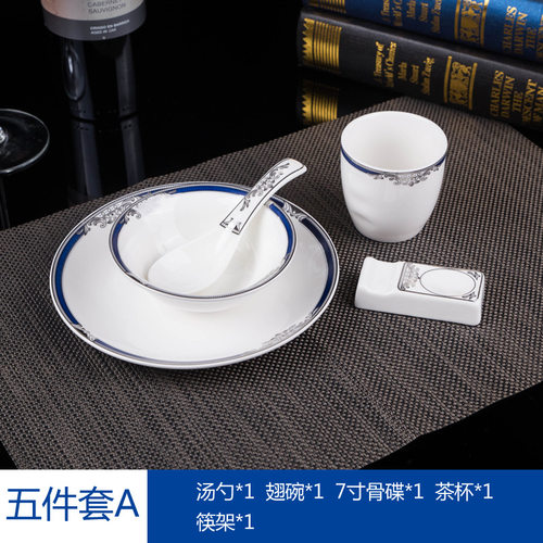 中式陶瓷摆台套餐饭店会所酒店三件套四件套骨碟翅碗汤勺消毒餐具