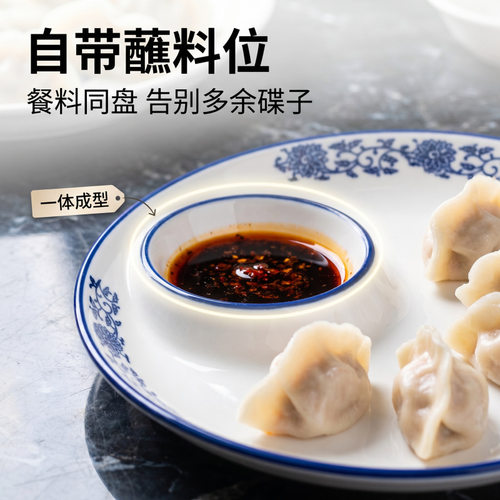 青花瓷陶瓷饺子盘子带醋碟家用水饺盘虾盘菜盘创意个性菜碟薯条盘