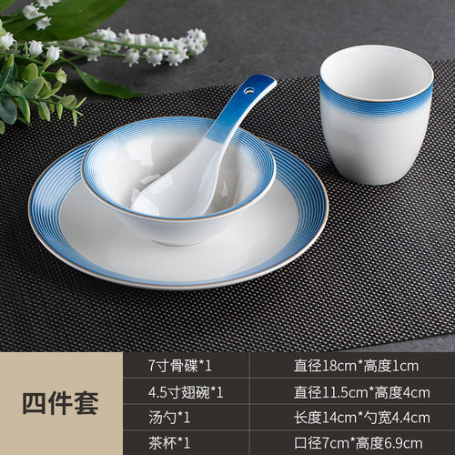 星级酒店餐厅摆台餐具套装中式创意饭碗碗碟盘四件套酒楼餐馆餐具