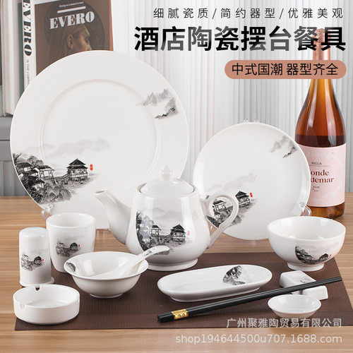 高档中式山水画中国风酒店碗碟杯勺摆台餐具四件套饭店陶瓷包厢用