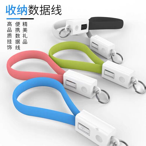 充电宝专用数据线快充短款便携式钥匙扣挂绳适用于苹果安卓type-c手机充电线oppo小米闪充vivo耐用耐磨损短线