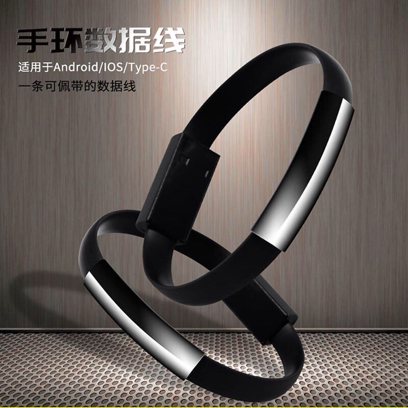 创意便携USB快充手环数据线适数据线