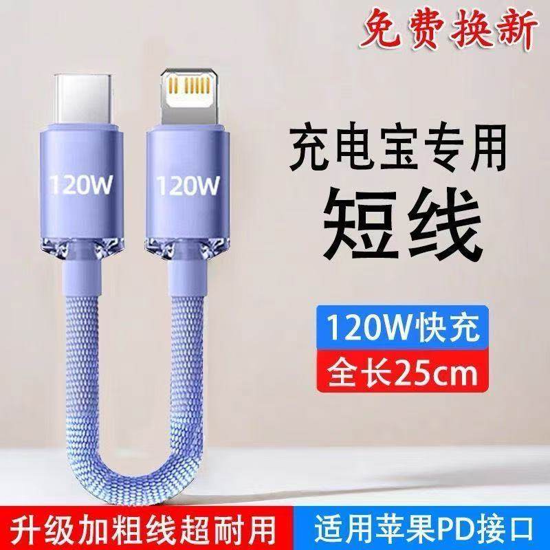 适用苹果PD快充30W编织数据线平板iPad/iPhone14Pro/13mini/12/11/XS手机充电线type-c转lightning线