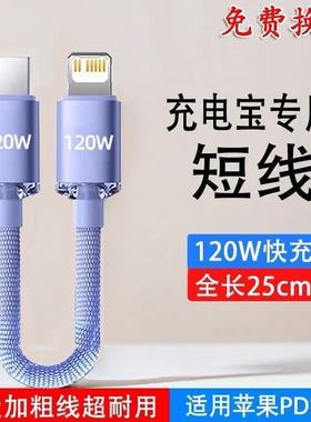 适用苹果PD快充30W编织数据线平板iPad/iPhone14Pro/13mini/12/11/XS手机充电线type-c转lightning线