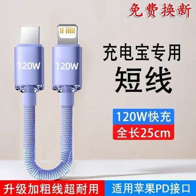 适用苹果PD快充30W编织数据线平板iPad/iPhone14Pro/13mini/12/11/XS手机充电线type-c转lightning线