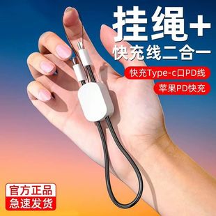 新款60w快充二合一手机数据线适用iphone苹果荣耀华为typec小米可调节挂绳防丢充电线器传输安卓车载学习通用