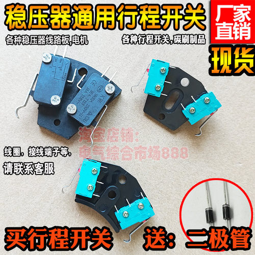 SVCTNDTNSSJW稳压器行程开关