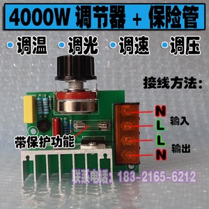 4000W大功率可控硅电子调压器变压器调光调速调温调压电路板220V