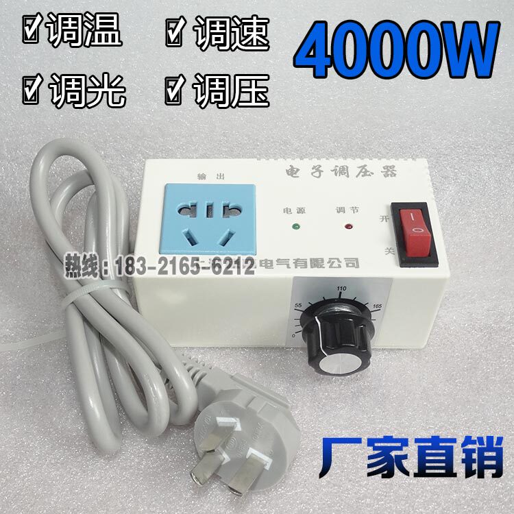 手电钻电动机单相交流220V调速器