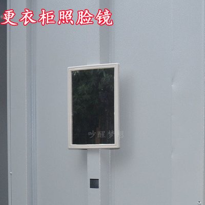 铁皮柜配件钢制办公家具更衣柜储物柜橱柜小镜子方玻璃镜照脸镜