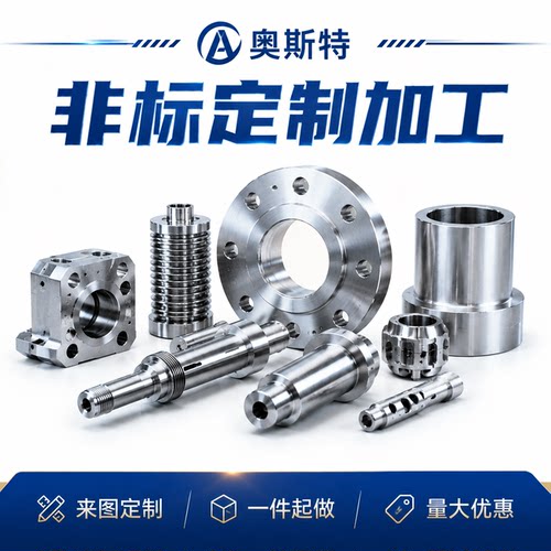 不锈钢五金数控车床件非标精密零件来图定制加工精密模具配件加工