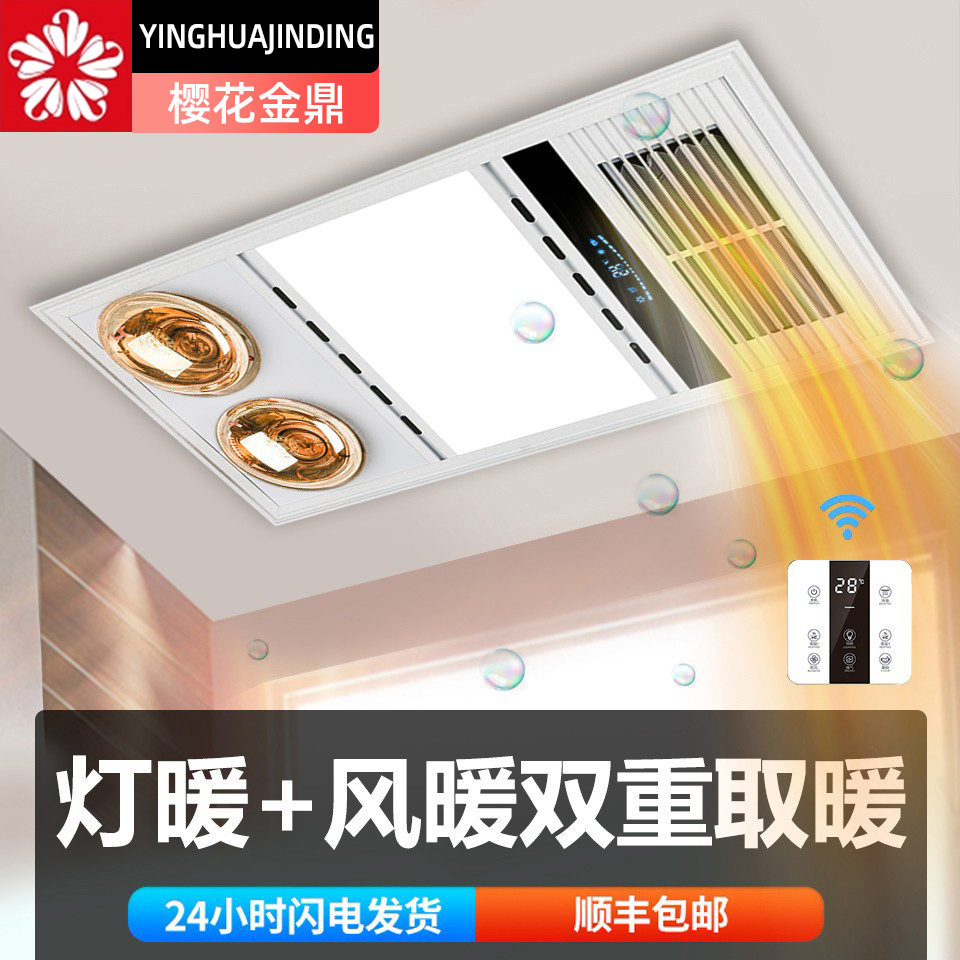 灯暖双加热集成吊顶灯暖风暖浴霸暖风机双卫生间排气扇照明无线
