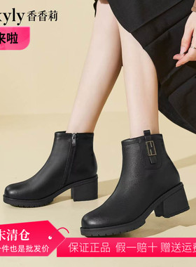 香香莉2023冬季新款23720加绒保暖时尚短筒粗跟舒适职业OL女棉靴