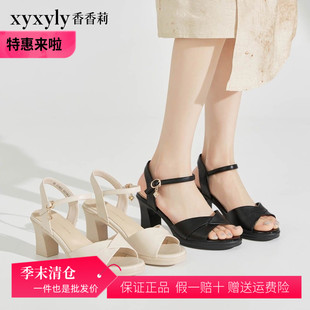 正品香香莉26125夏季女鞋连根鱼嘴粗跟高跟工作鞋百搭女凉鞋