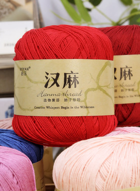 汉麻6号蕾丝亚麻手工编织细线团