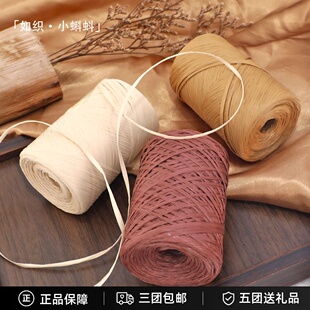 纸帽拉菲线勾夏凉帽拉菲草线编织线棉草草帽线手工钩空顶帽子包包