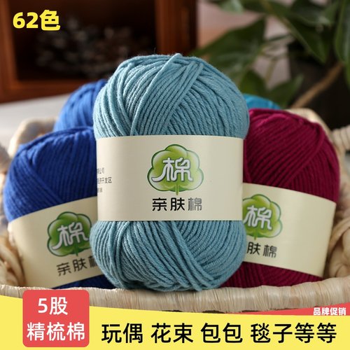 5股精梳棉花束毯子diy材料包线