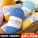 萌娃娃毛线4股牛奶棉雪妃尔手工编织钩针diy材料包包花束打发时间