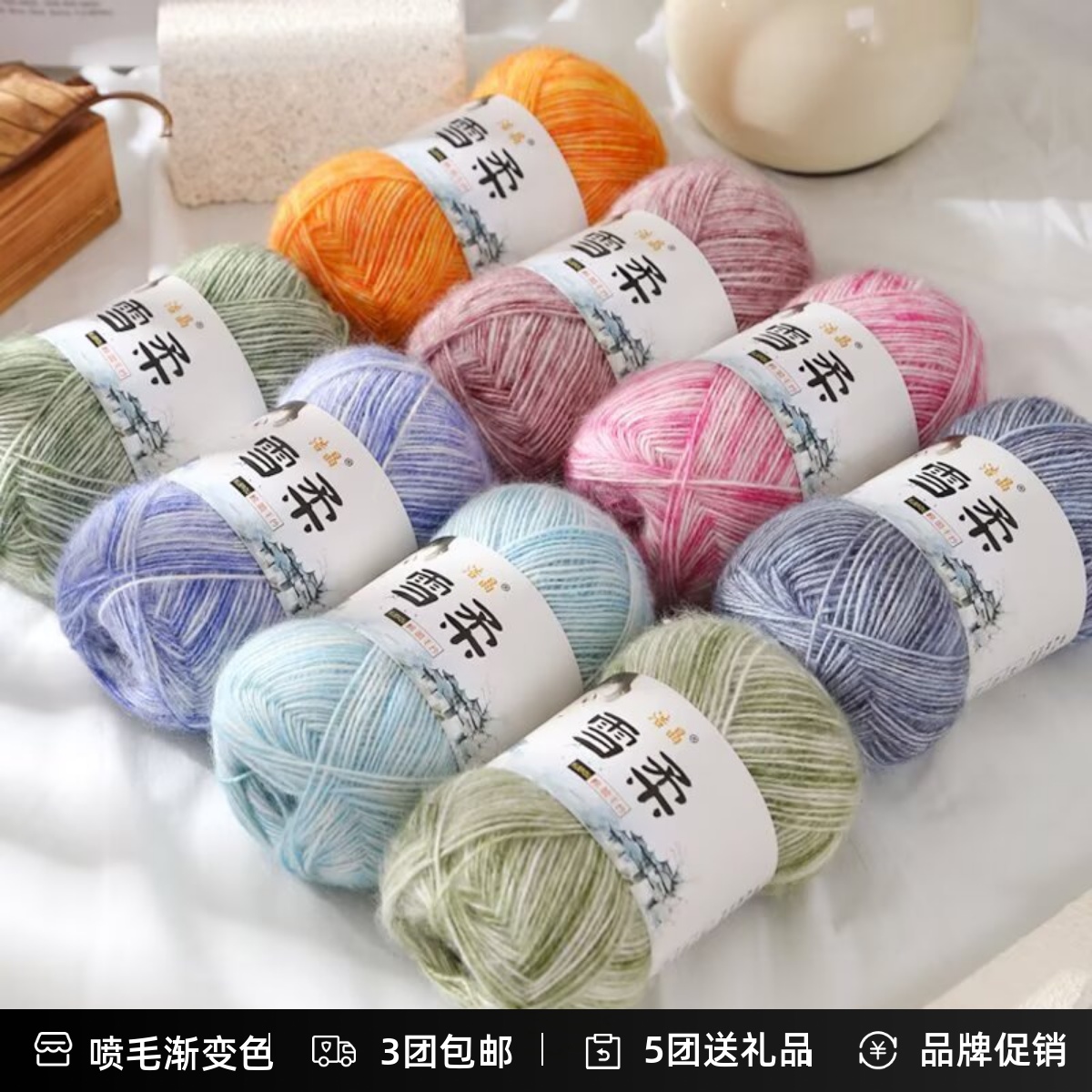 雪柔渐变花色段染彩色毛线团手工钩织毯子宝宝毛线团diy材料包线