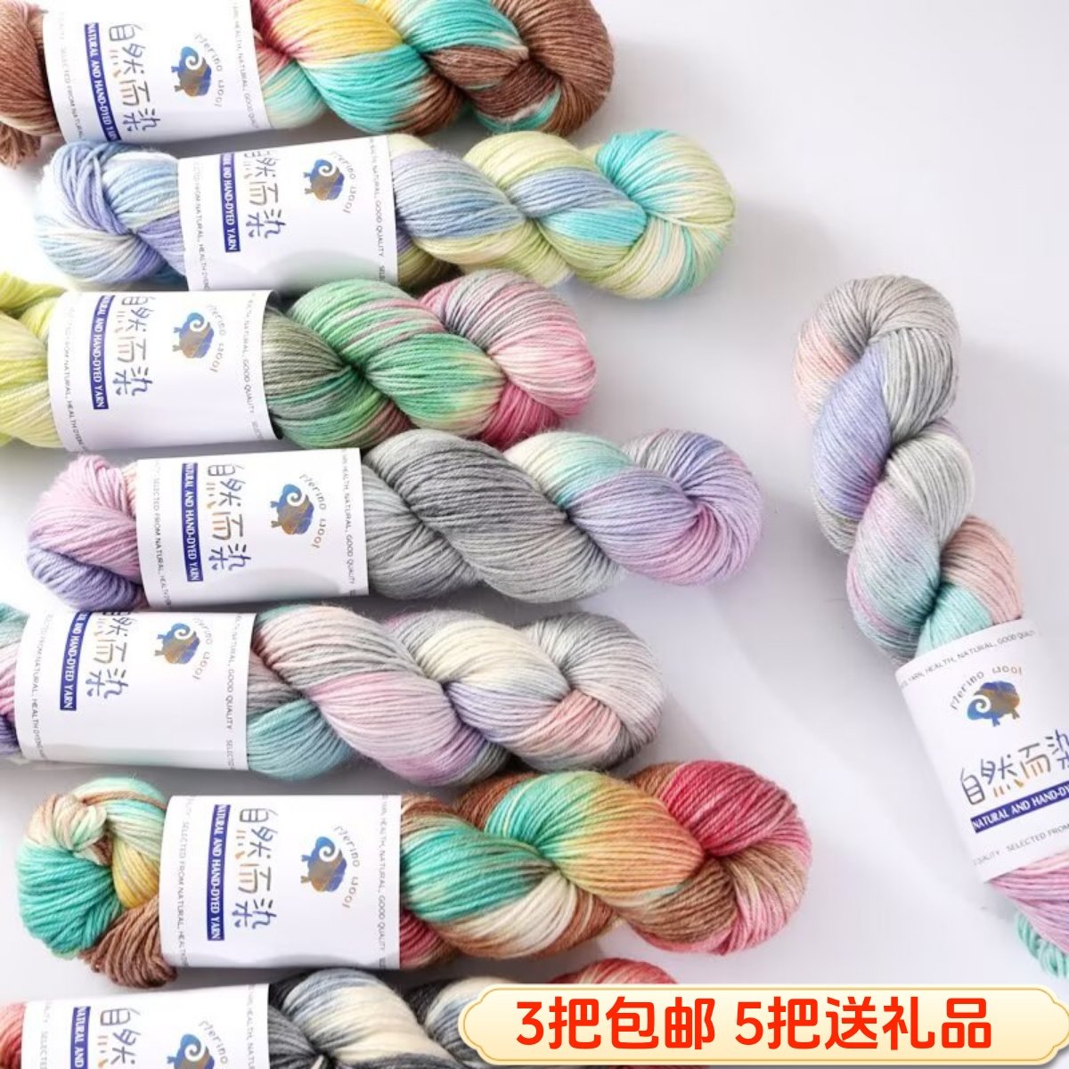 花色手染羊毛线多巴胺渐变手工编织围巾帽子中粗钩针diy材料包包