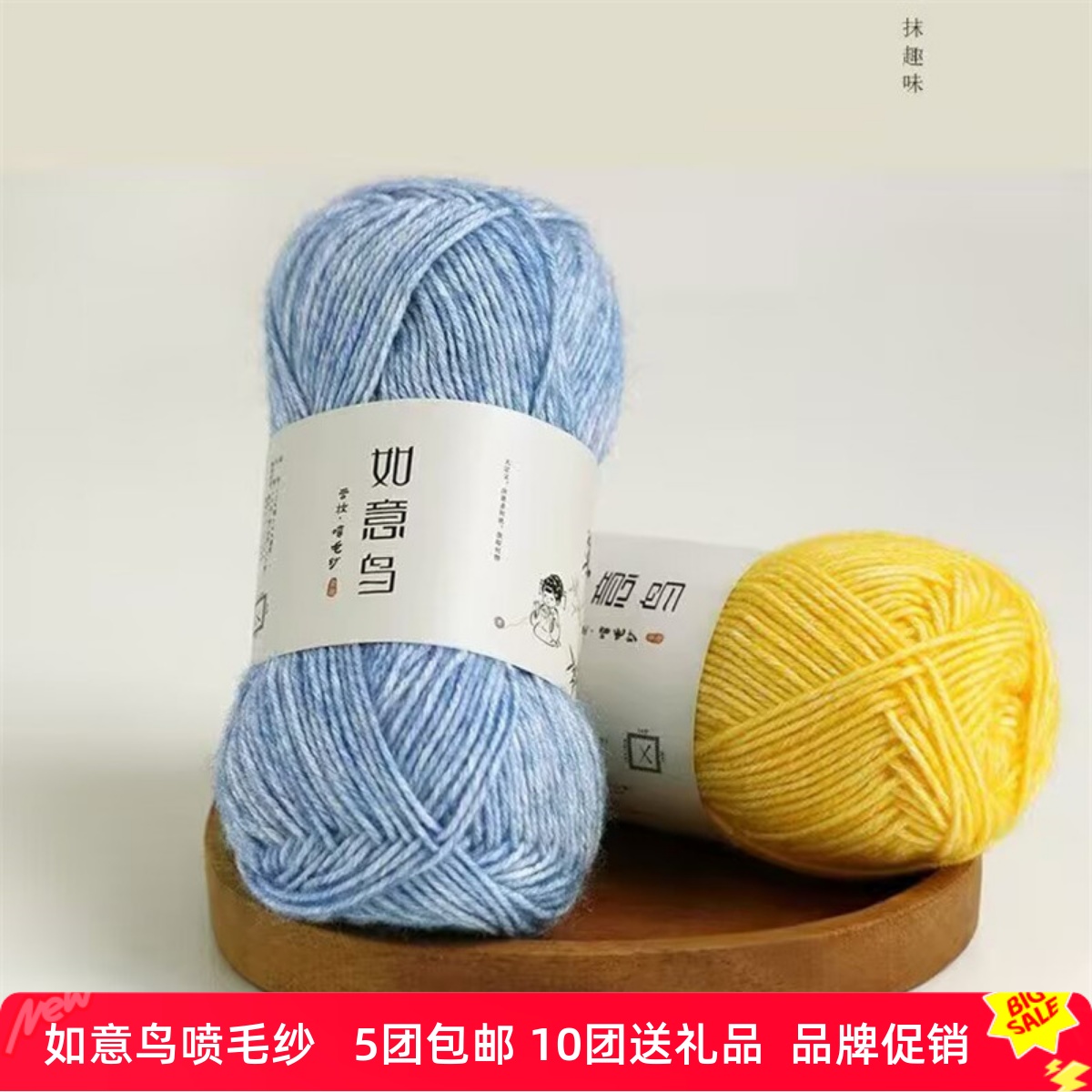 如意鸟喷毛纱手工钩织毛衣围巾帽