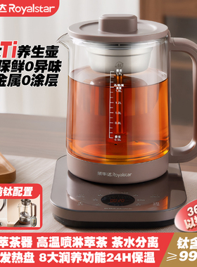 荣事达纯钛养生壶抑菌保鲜无异味