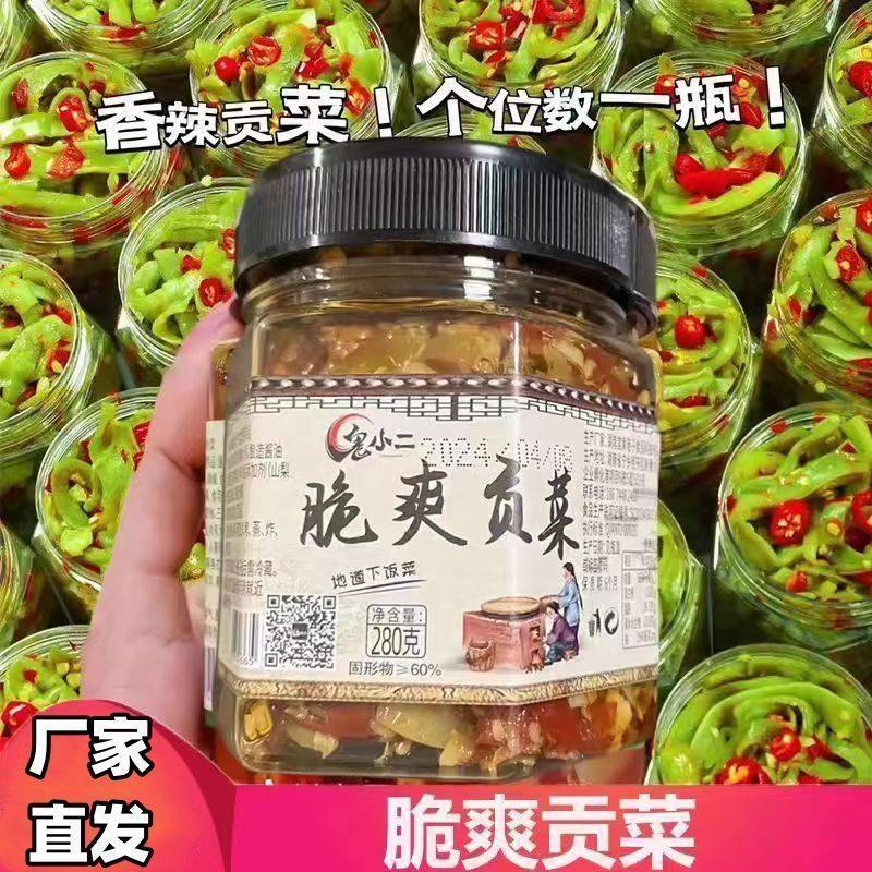 鬼小二脆爽贡菜麻辣香辣贡菜湖南特产即食下饭菜菜色辣椒酱,水产肉类/新鲜蔬果/熟食,酱菜/下饭菜/外婆菜,淘宝优惠券,粉丝福利购,淘宝优惠卷