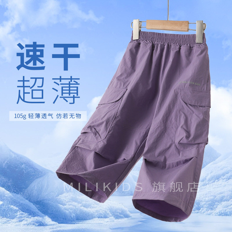 女童紫色工装裤大童夏装七分裤儿童夏季薄款男童七分裤快干裤子