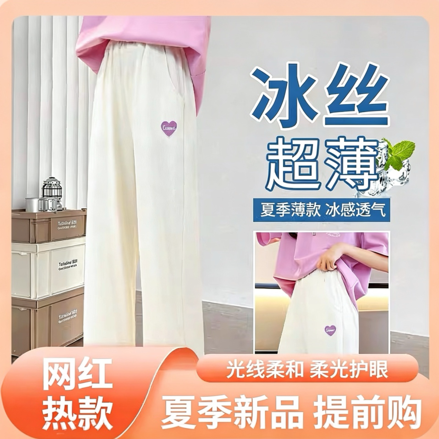 女童夏季休闲裤子女大童冰丝阔腿裤夏装儿童2026新款女孩防蚊长裤