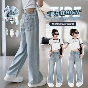 女童天丝牛仔裤夏季薄款2026新款阔腿裤洋气显瘦中大童长裤春秋款