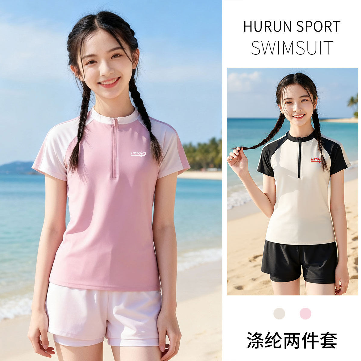 儿童泳衣女童中大童初中生保守分体2026新款女孩游泳训练涤纶泳装