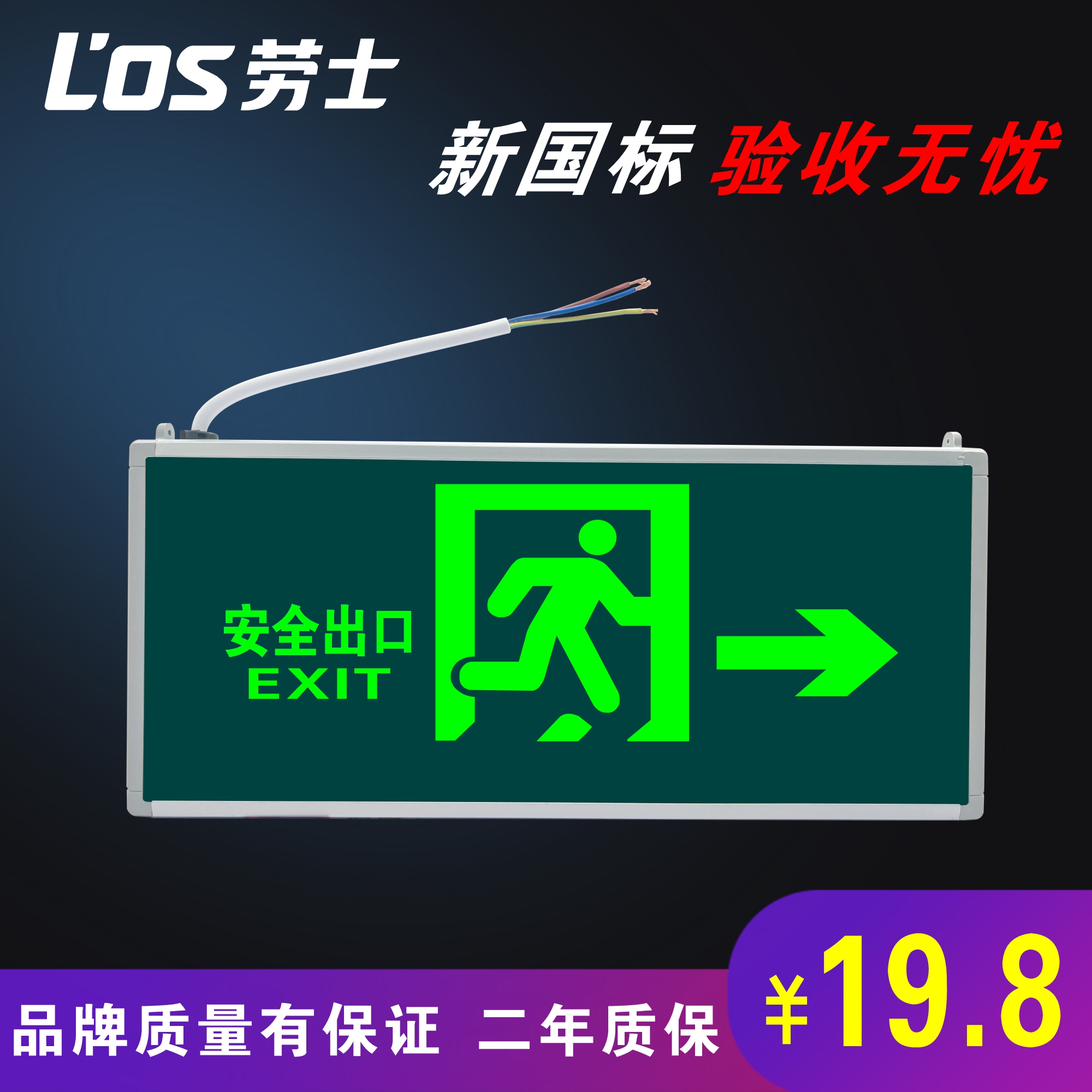 国标220V安全出口指示灯牌壁挂消防疏散标志灯应急照明双头灯