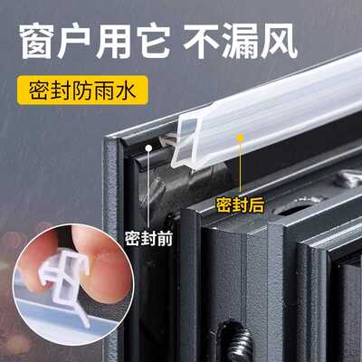 塑钢窗老式铝合金缝隙防风胶条