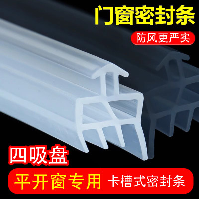 密封条铝合金塑钢窗防风胶条防漏风平开窗缝隙老式断桥铝窗户专用