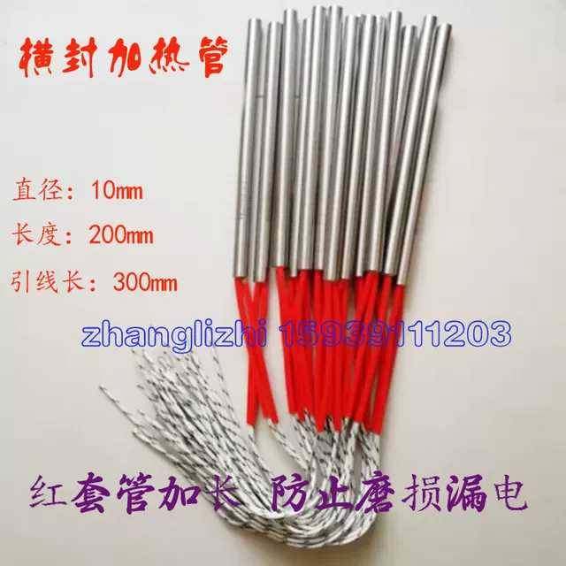 青岛盛富达富士达枕式包装机横封加热棒加热管横封220V加热管包邮