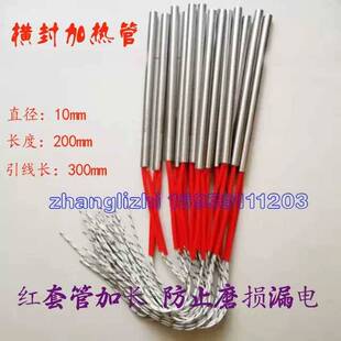 青岛盛富达富士达枕式包装机横封加热棒加热管横封220V加热管包邮