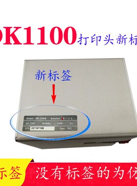 原装迪凯DK1100标配打印头DK1100AB机头自动打印体送字粒架墨轮架