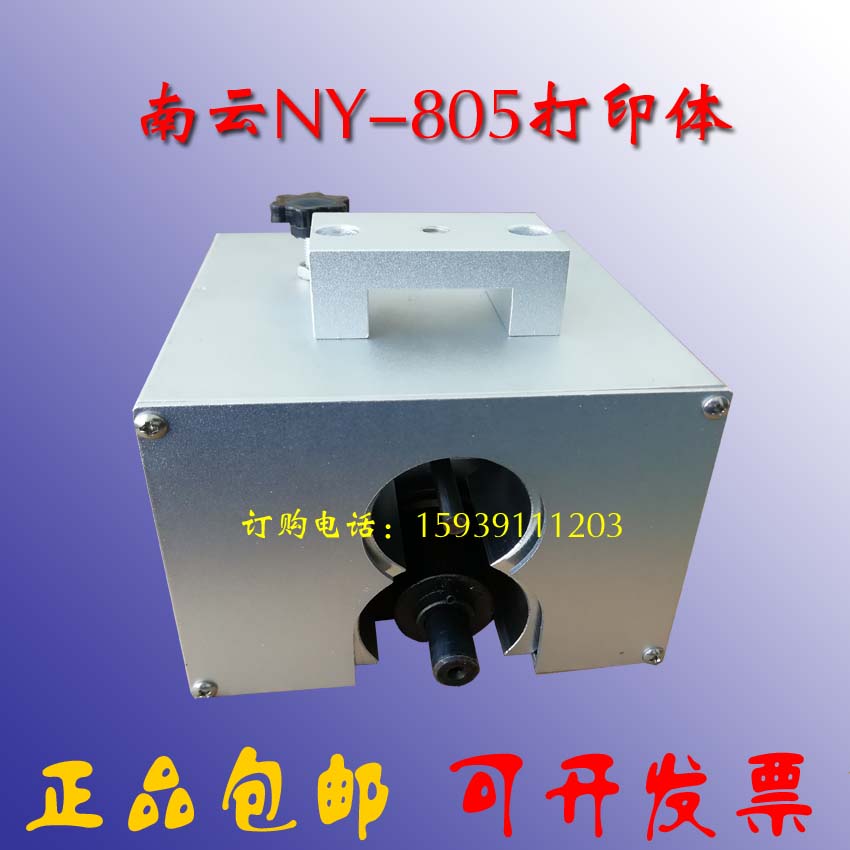 全新南云NY805墨轮打码机标配打印体NY805打印体福建南云NY打码机