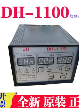 全新原装DH1100打码机控制箱DH-1100打印头DH-1100控制器正品包邮