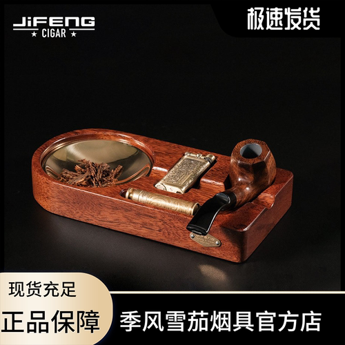 jifeng季风斜火纯铜烟缸醒烟斗架