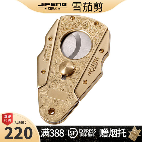 便携式纯铜特钢雪茄剪刀JIFENG