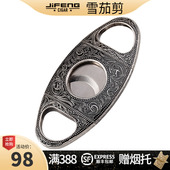 开孔双刃雪茄剪刀防风打火机套装 JIFENG季 风德国不锈钢送礼便携式
