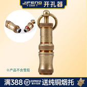 JIFENG季 风雪茄钻开孔器双刀头锋利工具纯铜送礼创意领导随身便携