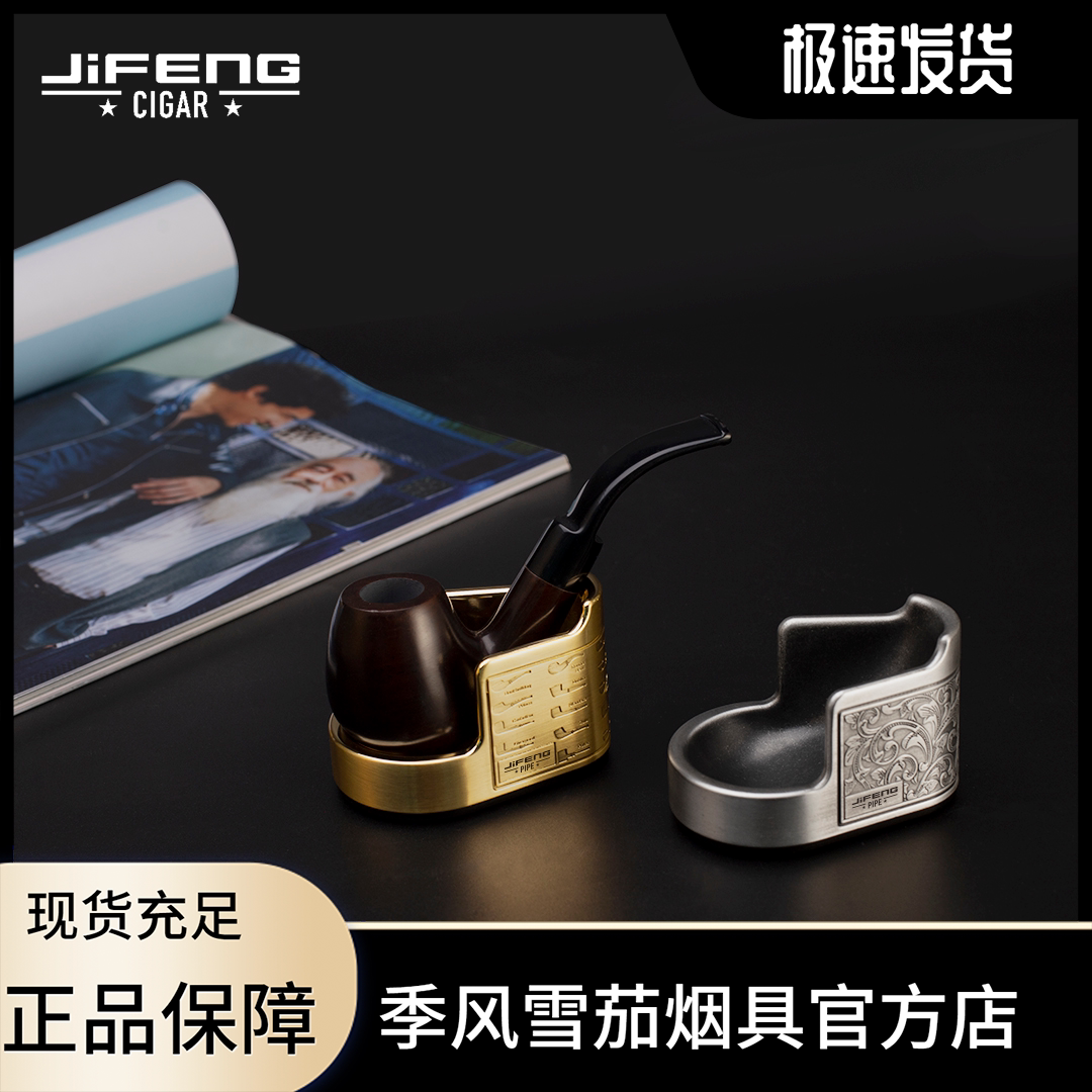 JIFENG季风烟斗配件金属烟斗架图片