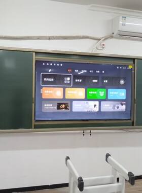 学校黑板教室磁性教学多媒体一体机推拉黑板哑光电子投影移动白板