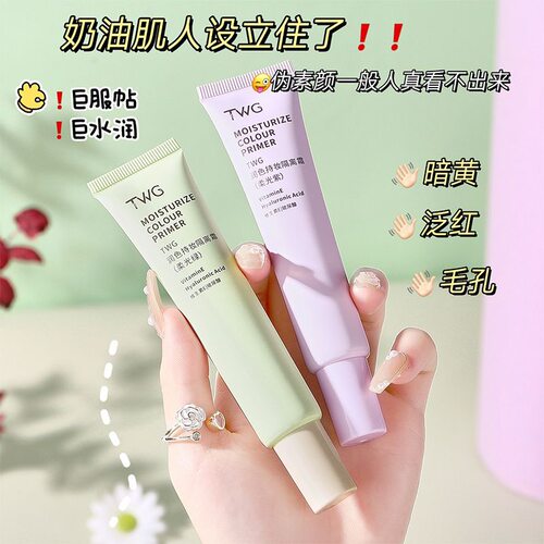 润色持妆妆前隔离霜乳伪素颜裸妆轻薄遮瑕妆前打底保湿提亮肤色