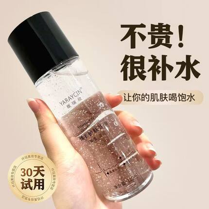 【正品】维e护肤甘油补水保湿水滋润防干裂提亮不卡粉爽肤水男女
