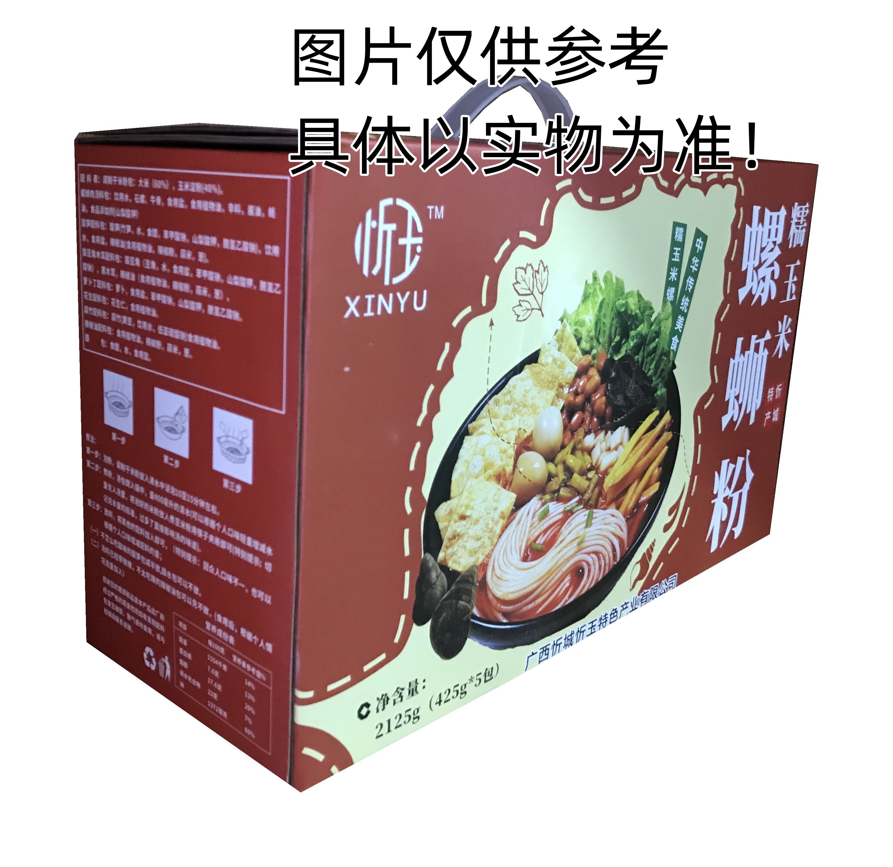 广西忻城糯玉米螺蛳粉425g*1袋  送礼 礼盒(买4包送1包425*5袋)