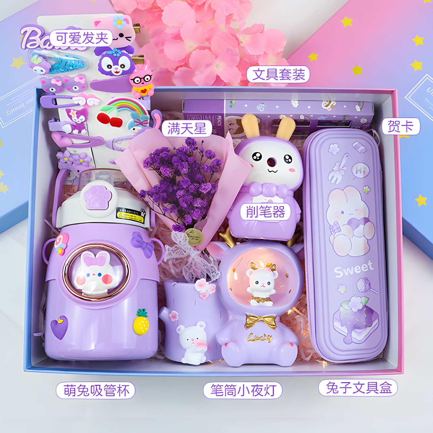 儿童生日礼物送女孩子女生小学生3-6-12岁女童实用文具玩具礼盒