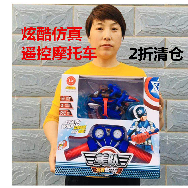 炫酷仿真模型遥控摩托车
